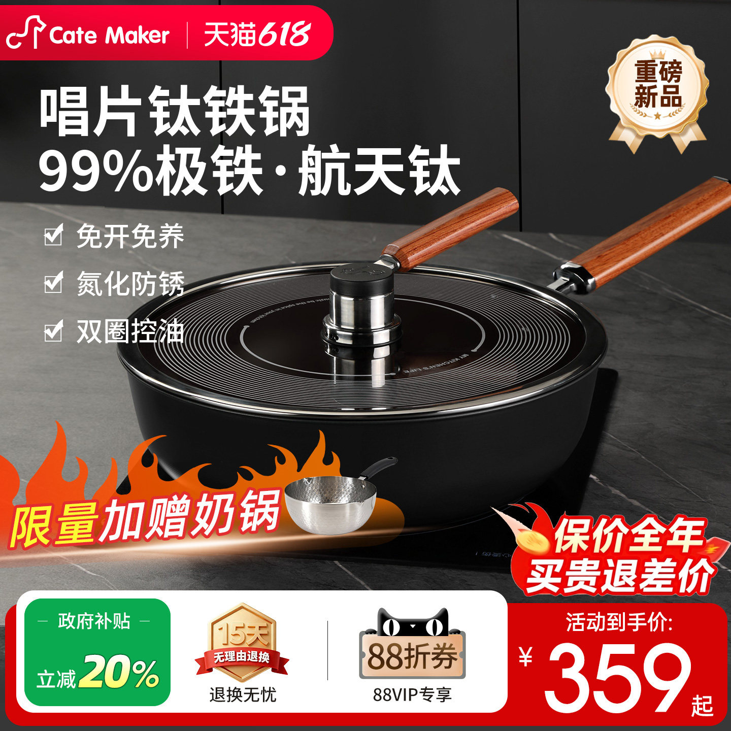 卡特马克唱片钛铁锅家用炒菜锅不沾无涂层电磁炉燃气灶极铁炒锅