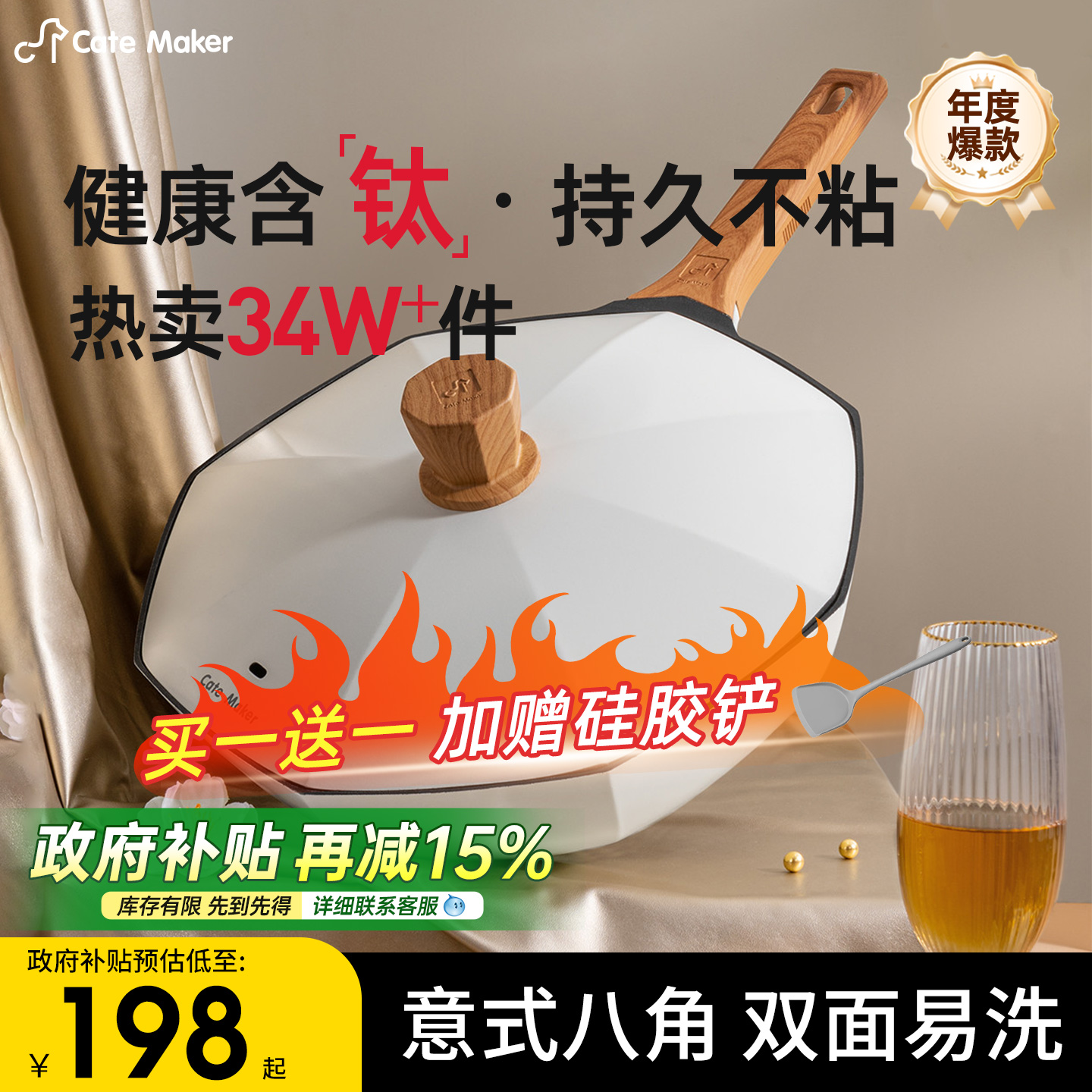 卡特马克不粘锅锅家用专用炒菜锅麦饭石八角钛锅电磁炉 平底炒锅