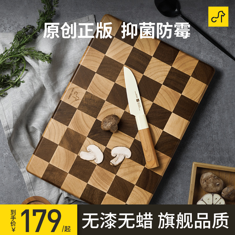 卡特马克棋盘格菜板抗菌防霉家用切菜板乌檀实木菜板砧板粘板案板