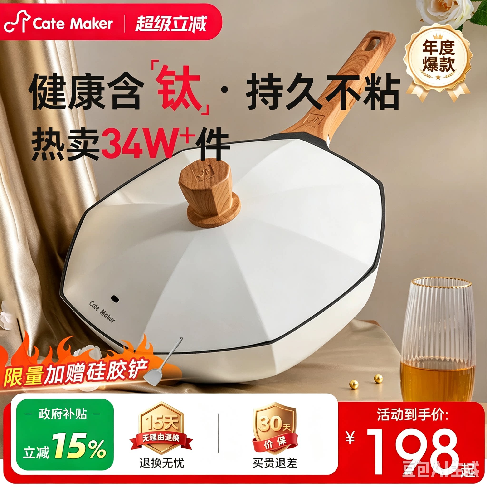 卡特马克不粘锅八角家用炒菜锅电磁炉专用钛锅具麦饭石平底旗舰店