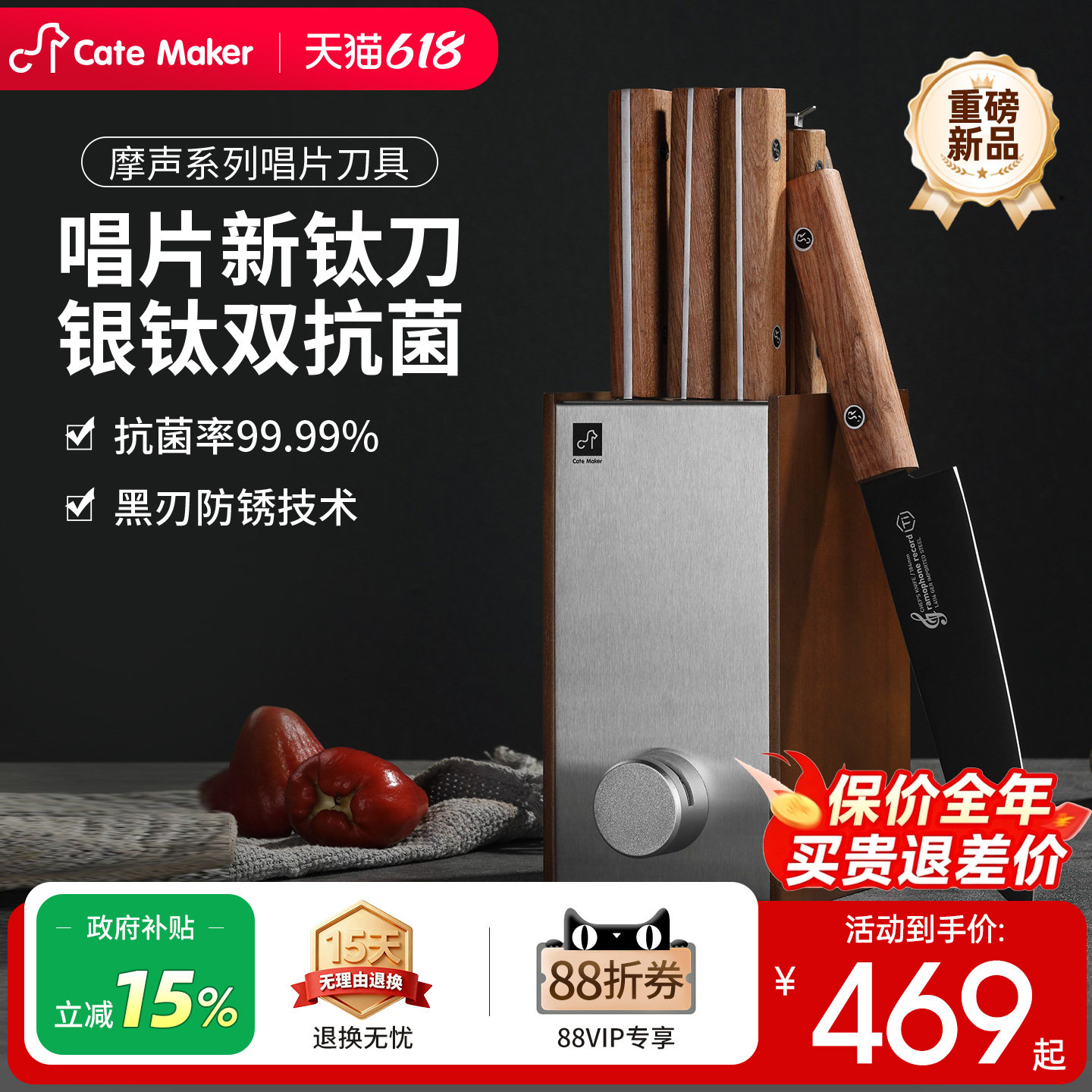 卡特马克唱片刀具套装钛刀全套厨刀组合厨具套刀厨房抗菌家用菜刀
