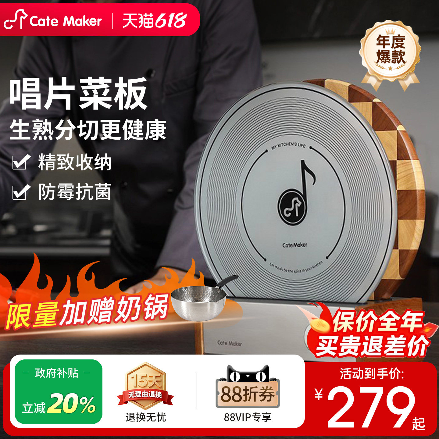卡特马克唱片菜板套装抗菌防霉家用切菜板棋盘格乌檀实木砧板案板