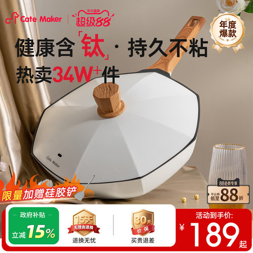 【热销TOP】八角炒锅官方直发