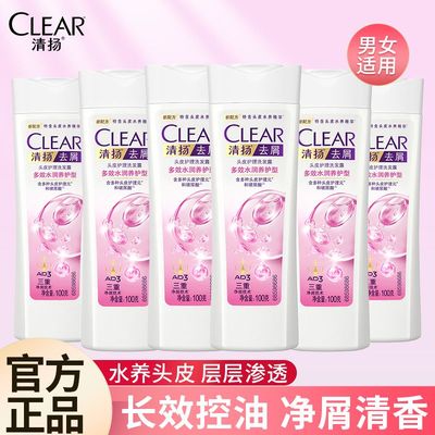 清扬洗头发水旅行装男女通