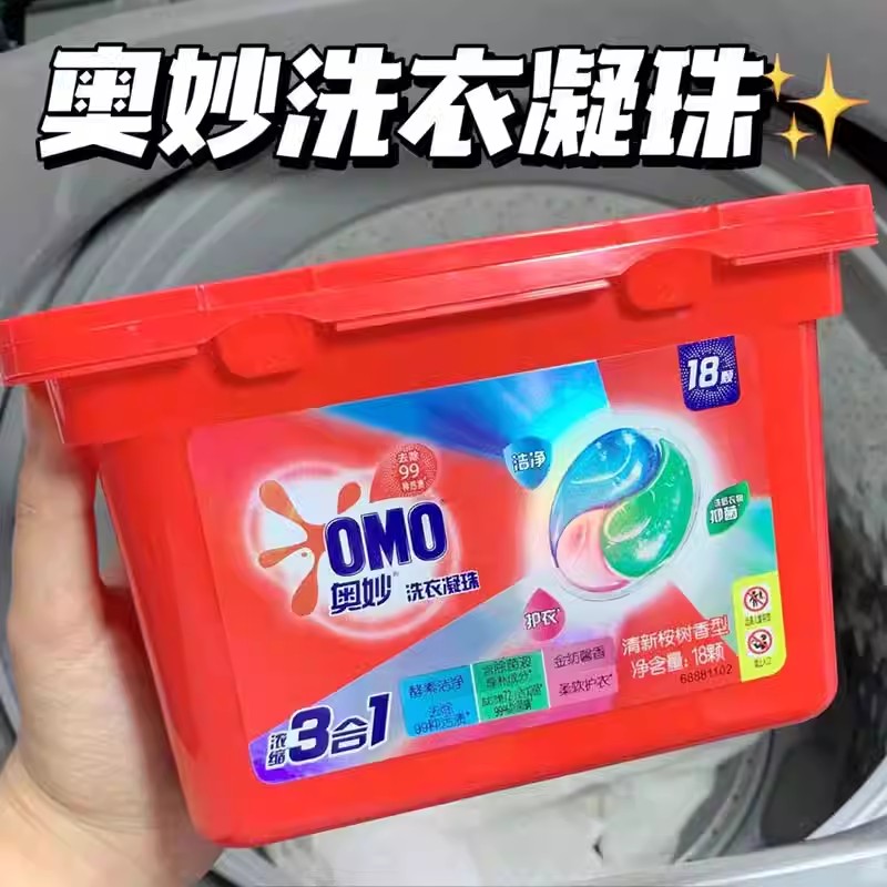 奥妙洗衣凝珠三合一持久留香
