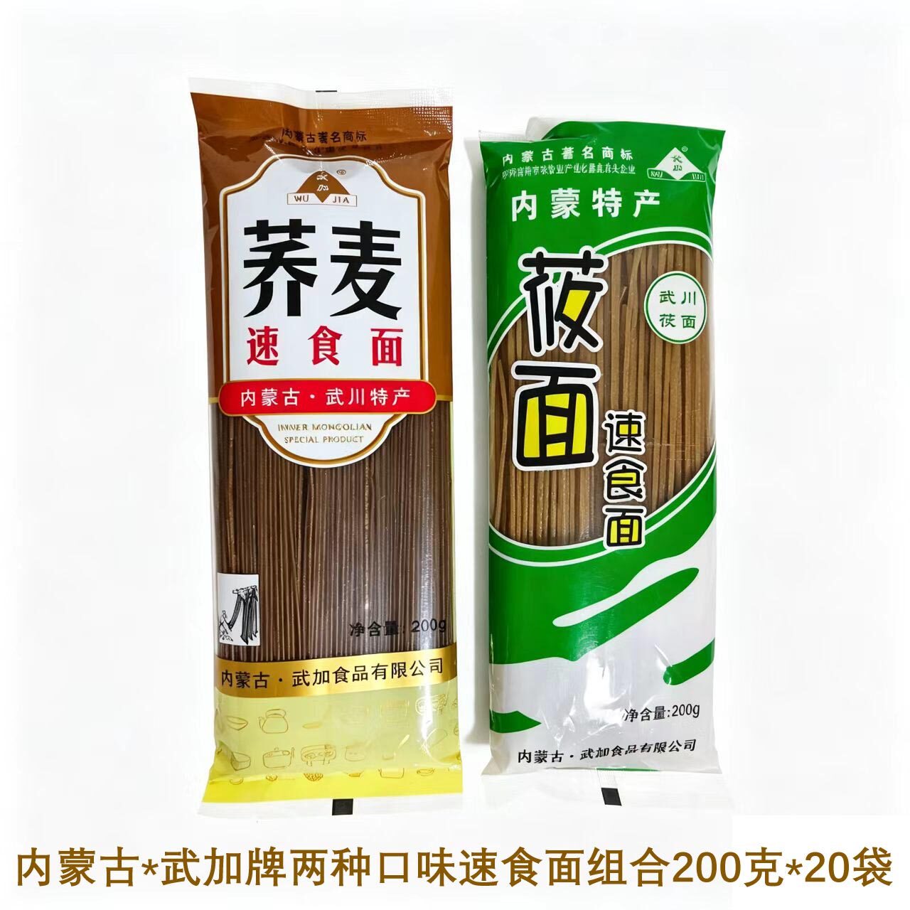 武加内蒙古速食燕麦包邮莜面