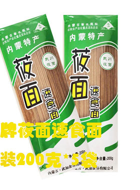 莜面面条武川速食武加买3份送1份