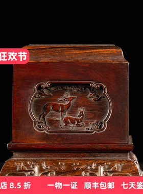 红木福禄纹双层印章盒文房摆件