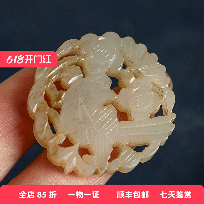 清代玉透雕花鸟纹圆牌挂饰文玩古董玉器收藏和田玉挂件玉佩7.9g