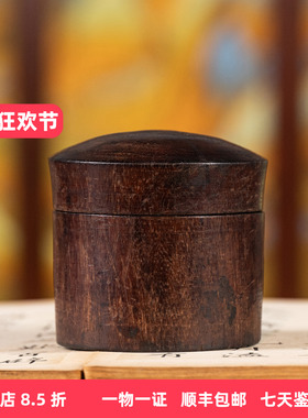 清代海南黄花梨整挖圆形香盒
