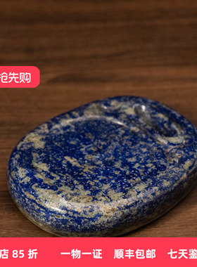 清代青金石随形砚台古董收藏