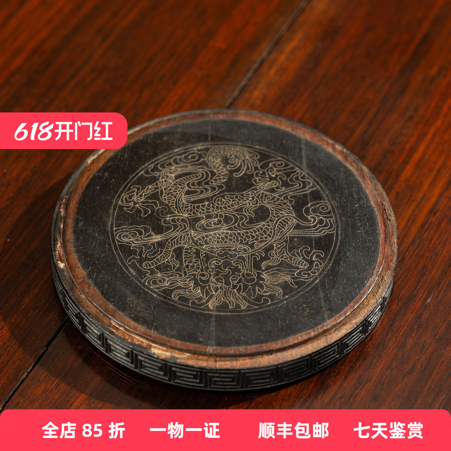 清代紫檀嵌银丝龙纹器座老物件古董摆件收藏小叶紫檀佛像花瓶底座