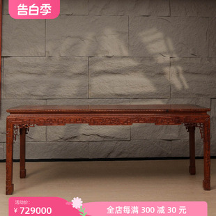 二十世纪黄花梨束腰马蹄腿浮雕夔龙纹画桌中式 古典家具收藏真品