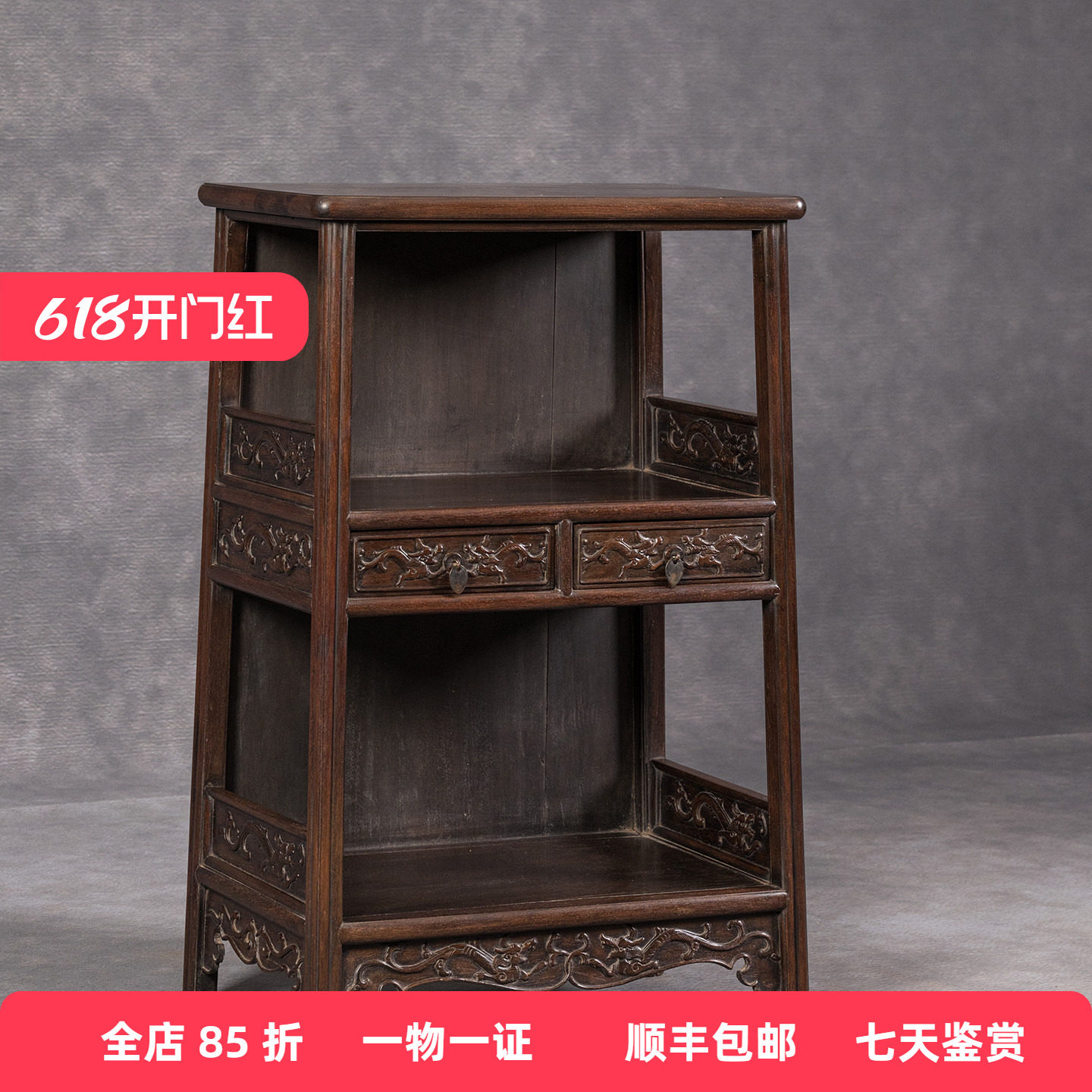 清代紫檀螭龙纹双层带屉架格明清家具古董收藏小叶紫檀书架茶台