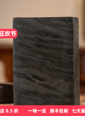 清代眉纹歙石长方平板砚古董