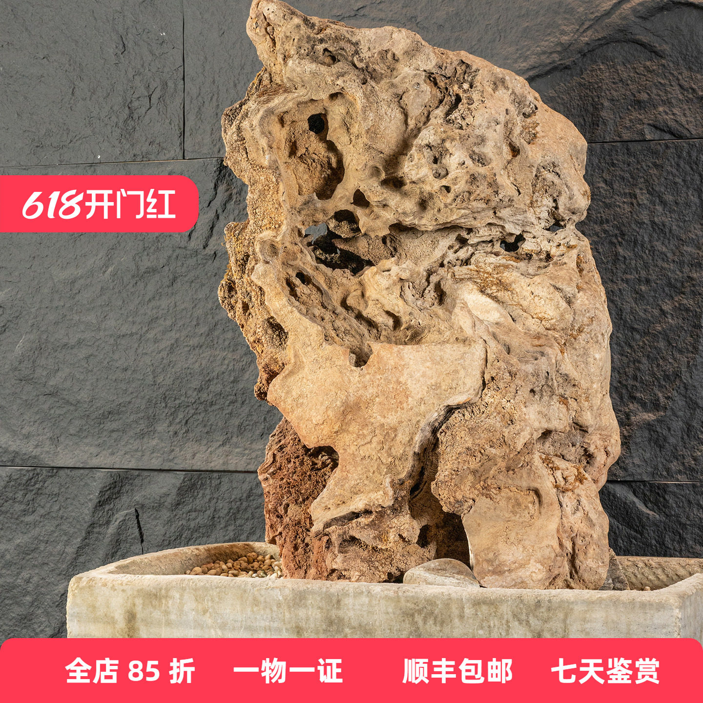 清代太湖石园林赏石及方形石盆古董收藏门厅庭院天然赏石祝福摆件