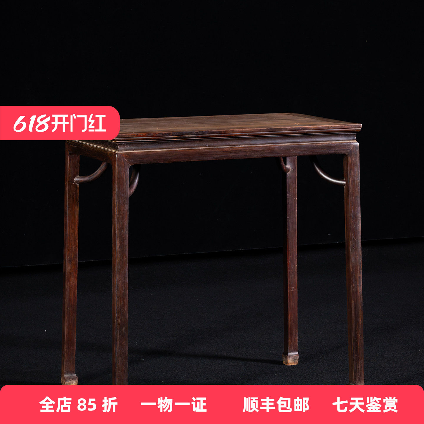 清代紫檀束腰霸王枨马蹄腿半桌明清古董家具收藏小叶紫檀酒桌边桌
