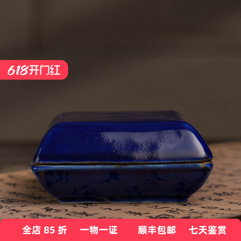清代霁蓝釉方形印泥盒老物件文玩古董瓷器收藏文房雅器摆件印泥盒
