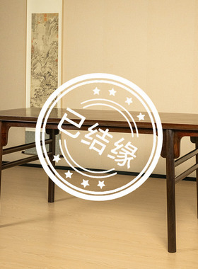 红木夹头榫刀牙板画案古典家具