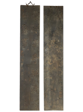 清同治 虞村主人款文房联老物件文玩古董收藏真品文房雅器文房联