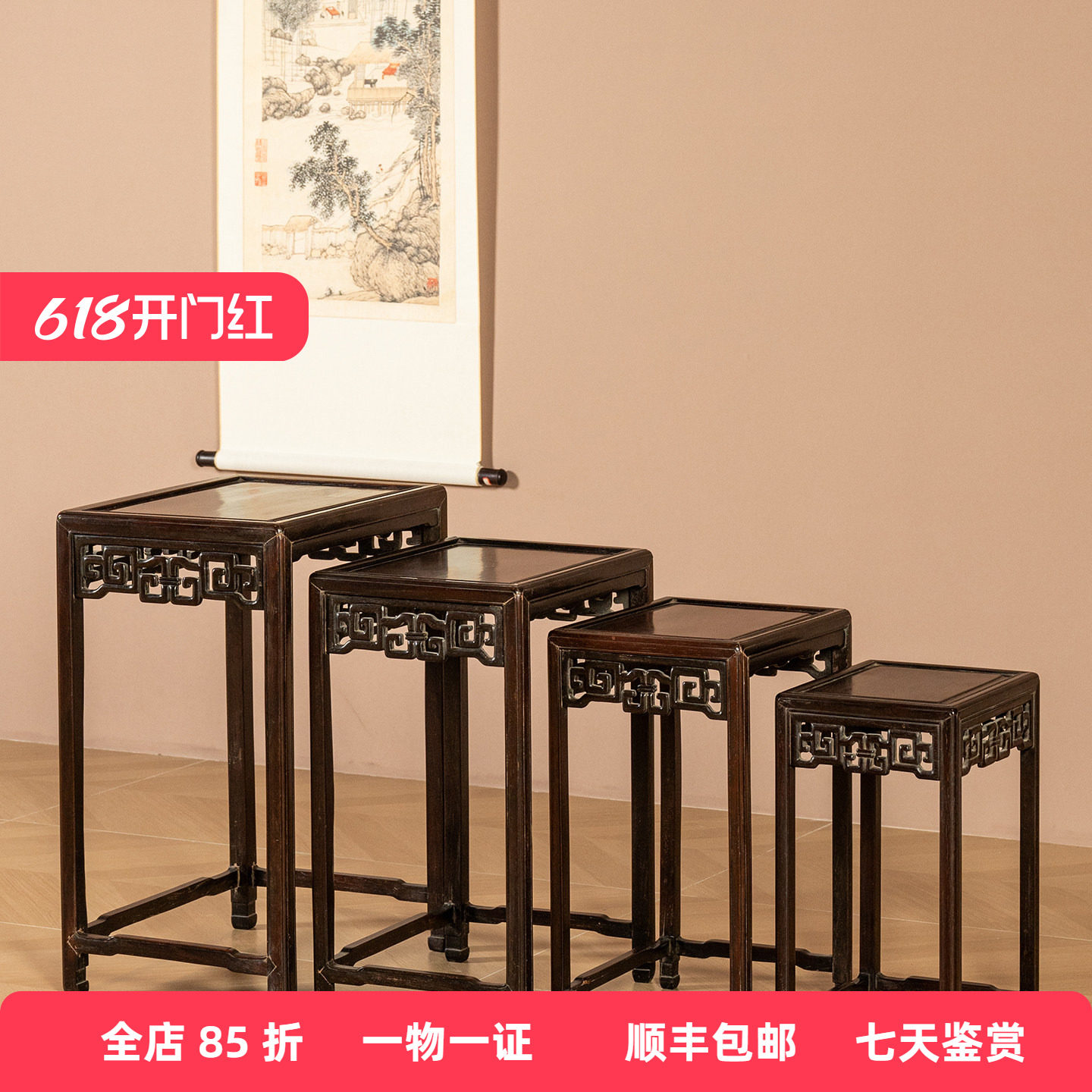 清代 红木透雕拐子纹套几（一套四只）古董收藏中式大红酸枝花架