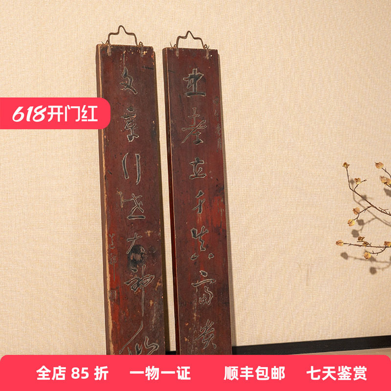 清代木雕朱漆七言文房联挂匾老物件古董收藏真品书房中式挂屏牌匾
