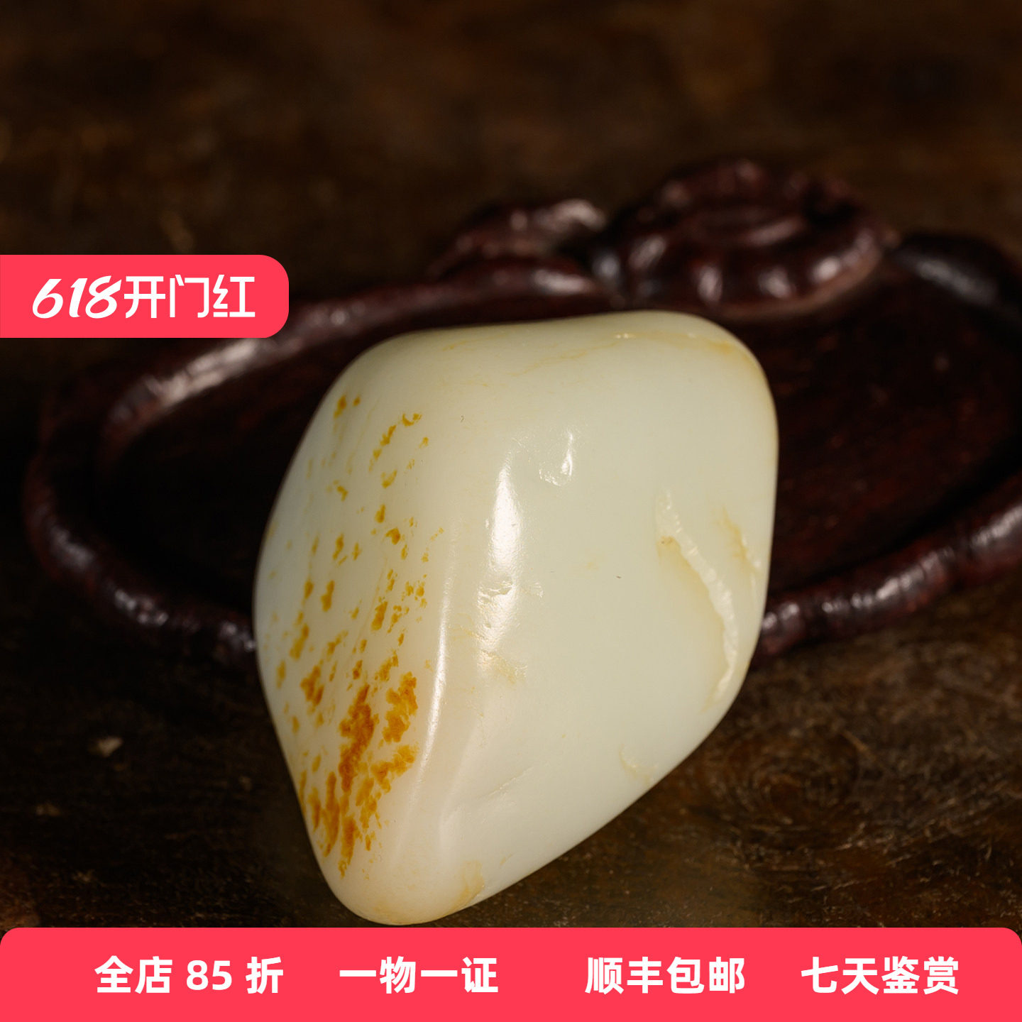 新疆和田玉洒金皮籽料原石手把件