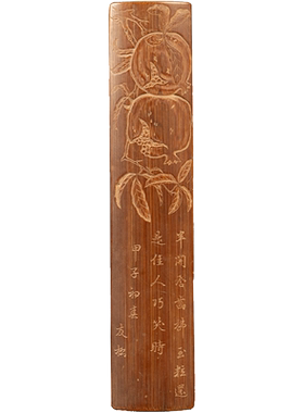 竹雕石榴诗文臂搁文房雅器