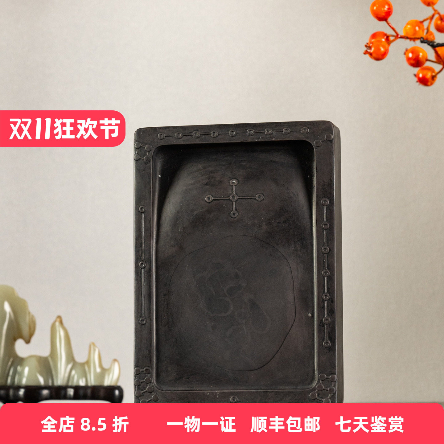 清代&ldquo;洛书河图&rdquo;长方端砚（红木盒）古董收藏文房四宝砚台摆件