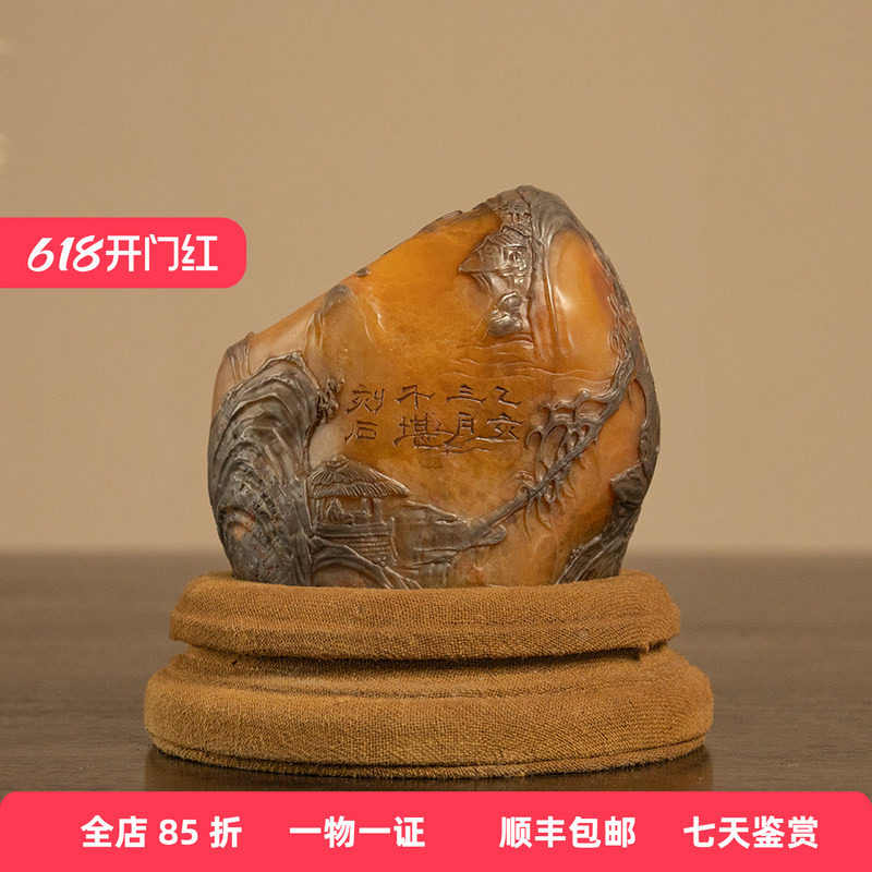 清代田黄石雕山水人物诗文印章老物件文玩古董收藏田黄石印章摆件
