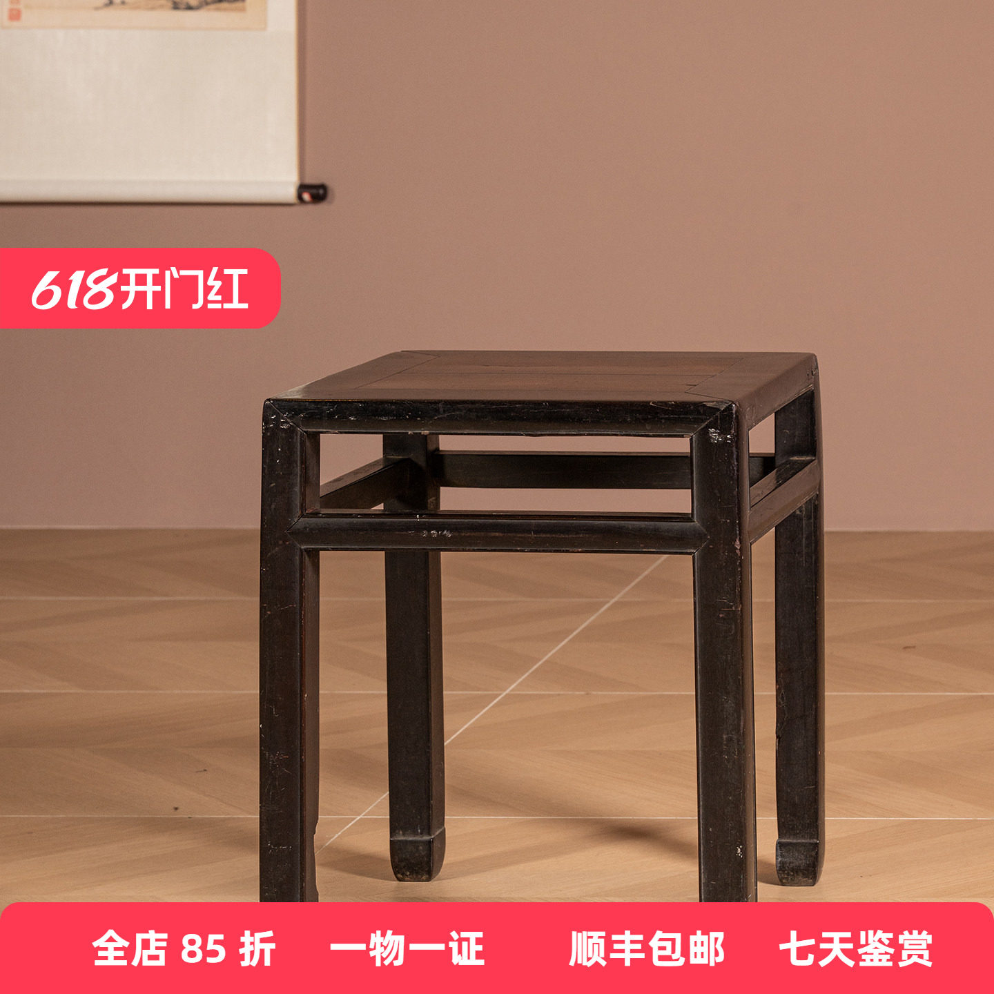 清中期紫檀直枨四面平方凳明式家具古董收藏拍卖印度小叶紫檀凳子