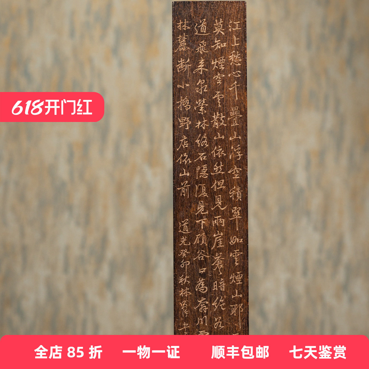 清代 紫檀诗文镇纸老物件文玩古董收藏真品文房用品小叶紫檀镇尺