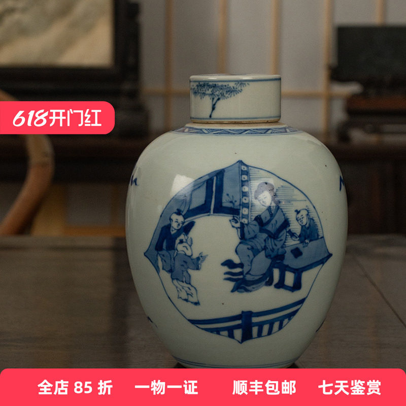 清代青花婴戏图人物盖罐文玩古董瓷器艺术品收藏真品客厅中式摆件