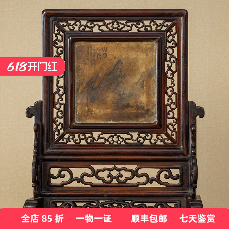 清代红木镶云石”山岗夕影“插屏文玩古董收藏中式艺术品摆件屏风
