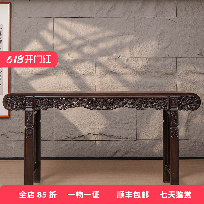 清代 红木透雕灵芝纹书卷式条案明清古典老家具收藏老红木长条桌