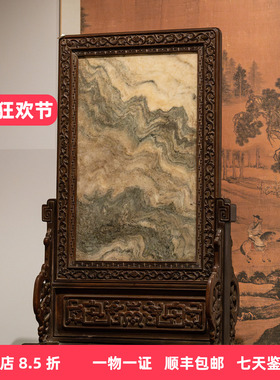 清中期小叶紫檀云石浮雕卷草屏风