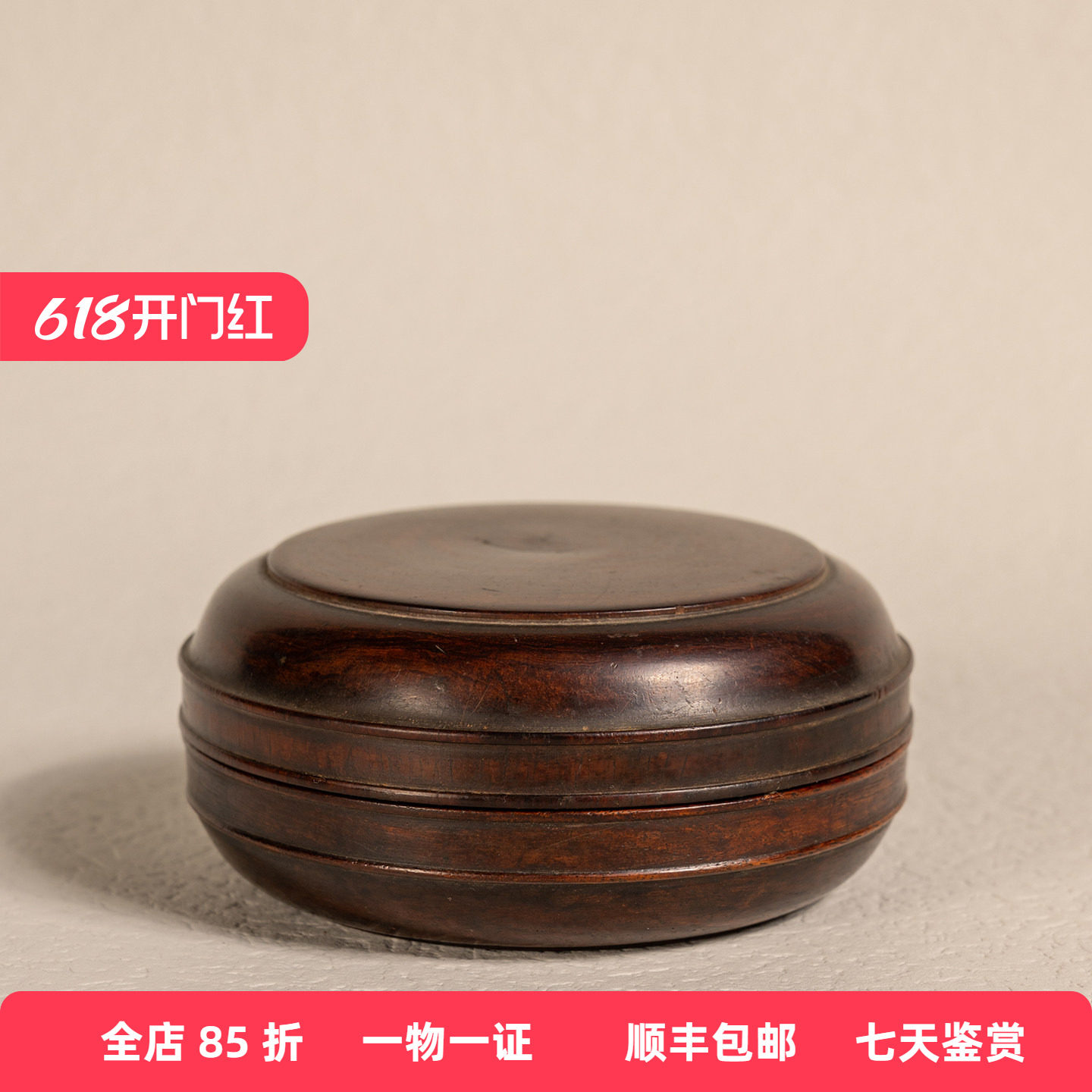 清代黄花梨整挖弦纹香盒文玩古董收藏文房雅器海南黄花梨盖盒摆件