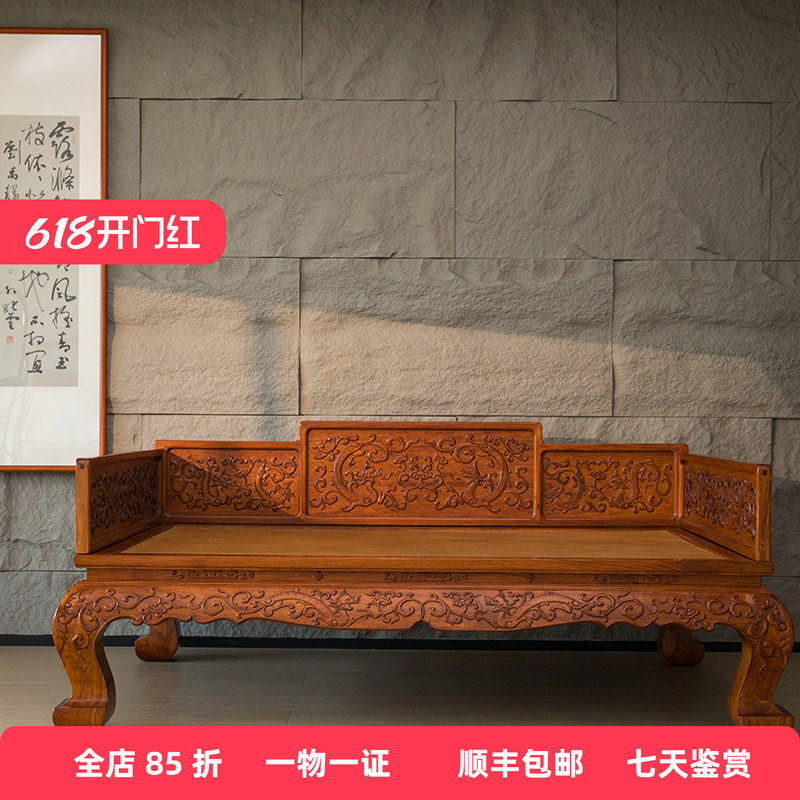 二十世纪黄花梨浮雕螭龙灵芝三弯腿三围屏罗汉床中式古典家具收藏
