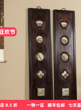 清代红木嵌云石挂屏（一对）