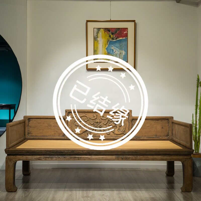 明代榉木螭龙灵芝三围屏罗汉床明式古董老家具收藏真品榉木罗汉床