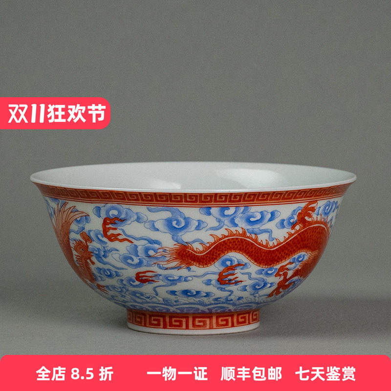 清代青花矾红彩云龙纹碗老物件文玩古董收藏书房中式家居瓷器摆件