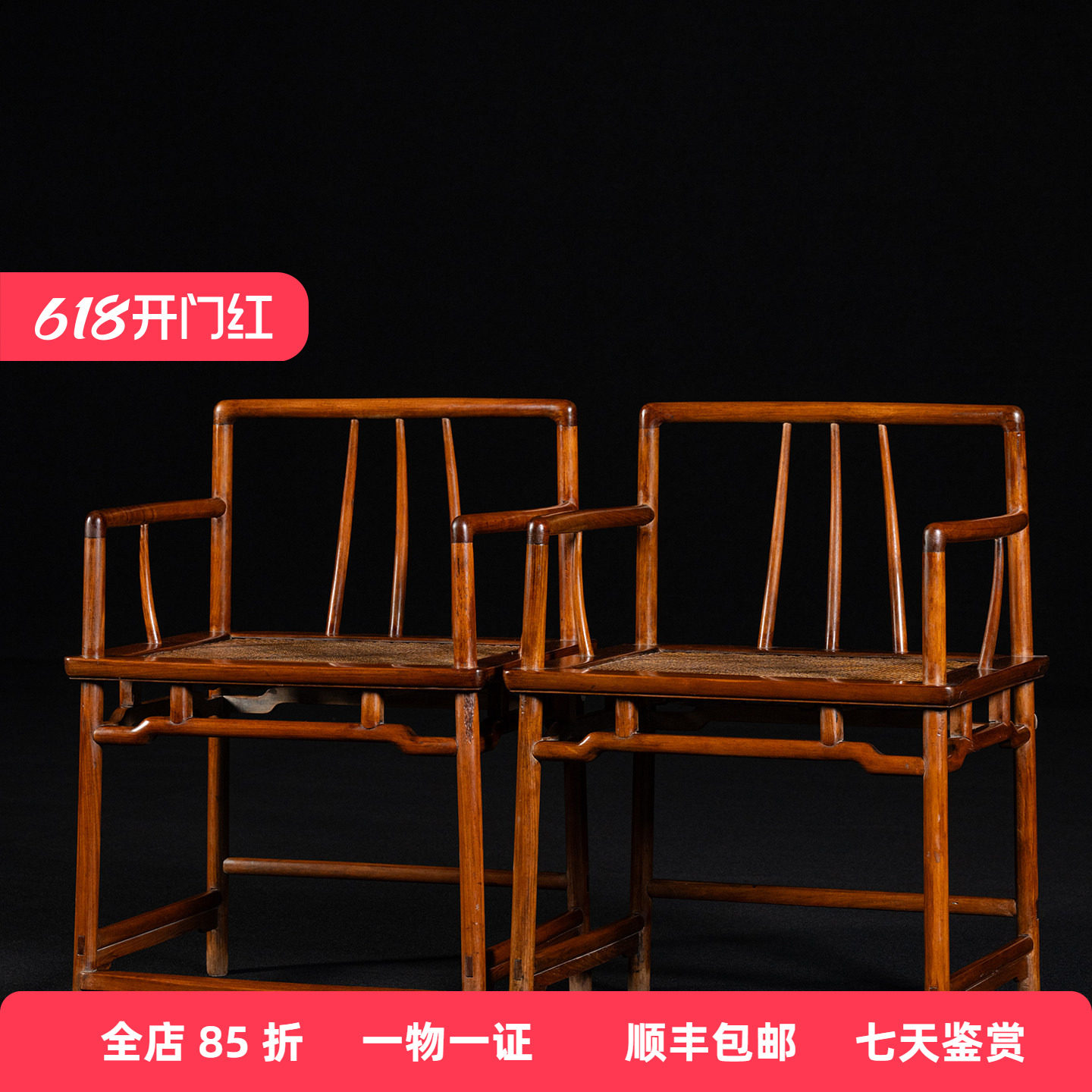 清代黄花梨直棂南官帽椅（一对）明式家具古董收藏海南黄花梨椅子