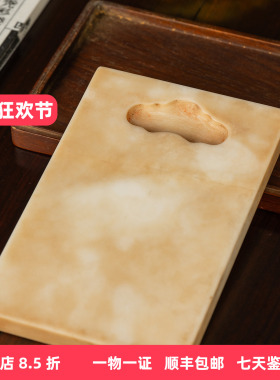 清代如意池诗文白端砚摆件