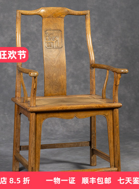 黄花梨清供图二出头官帽椅