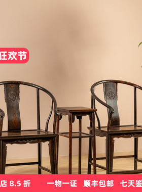 小叶紫檀螭龙纹圈椅成套