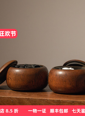 清代榉木围棋罐一对古董摆件