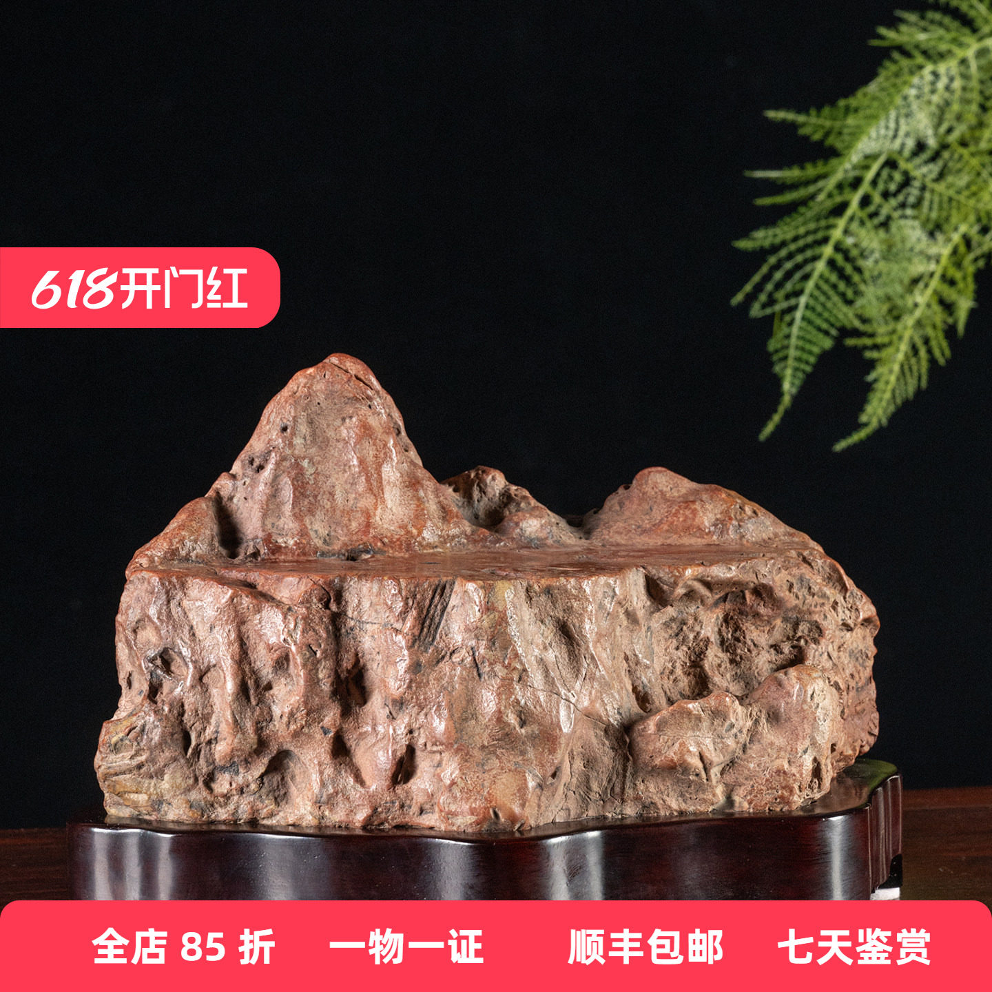 清代 红灵璧山子文房赏石（红木座）古董奇石收藏中式摆件靠山石