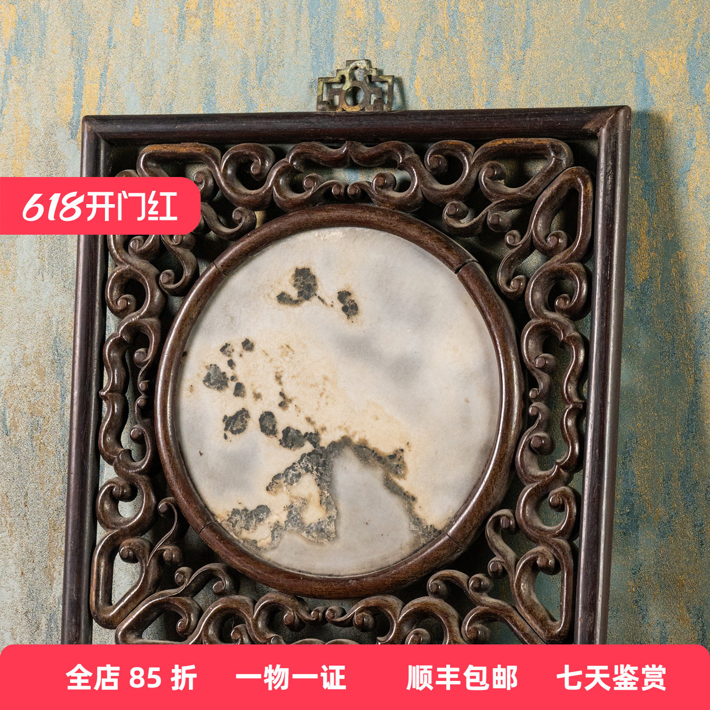 清代红木镶云石透雕如意云纹画板挂屏老物件古董收藏中式装饰摆件