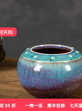 钧釉乳钉纹水盂文房雅器