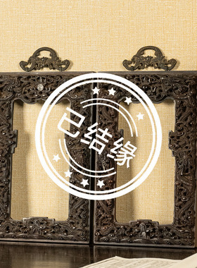 隆紫檀满雕云龙纹镜框